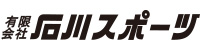 株式会社石川スポーツ