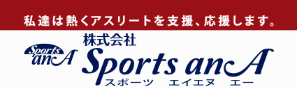 株式会社Sports anA