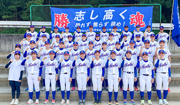 福知山成美高等学校