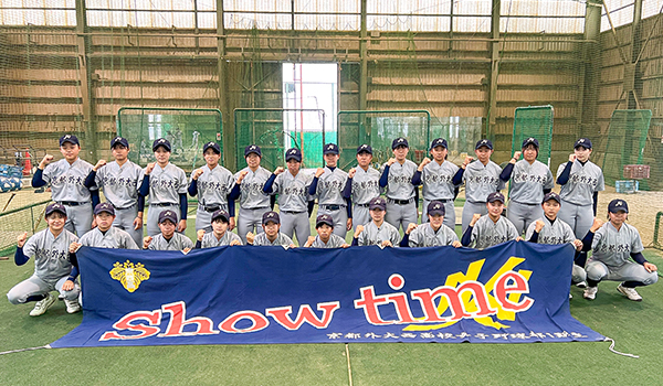 京都外大西高等学校