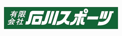 株式会社石川スポーツ