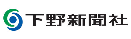 下野新聞社