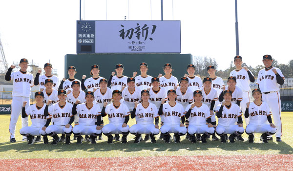 読売ジャイアンツ